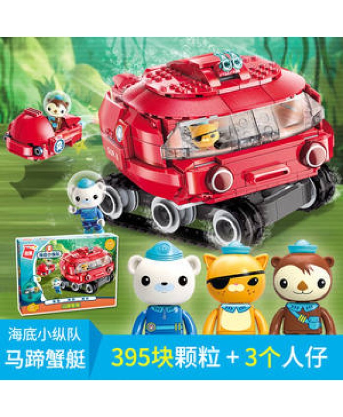 ENLIGHTEN 3707 395pcs Octopus Horseshoe Crab Octonauts Cartoon Enlighten Model Building Kits Blocks Bricks Toys For Children